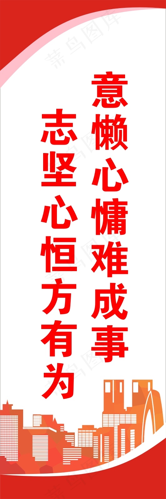 节约能源一大步cdr矢量模版下载