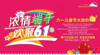 端午节海报模板