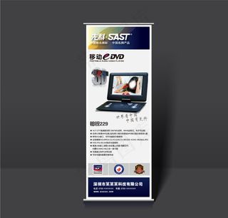 移动DVD宣传展架