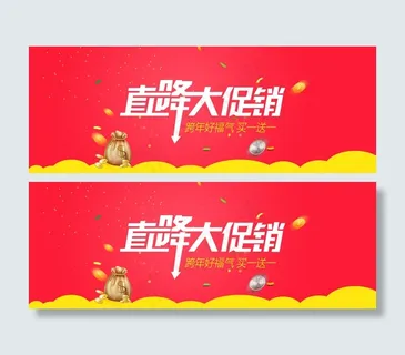 淘宝直降促销海报PSD素材