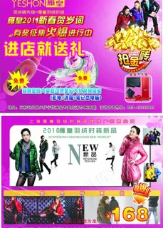 雁皇羽绒服dm单图片