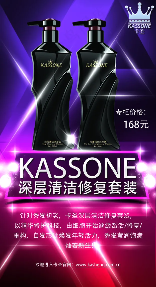 化妆品 护肤品 广告海报psd模版下载