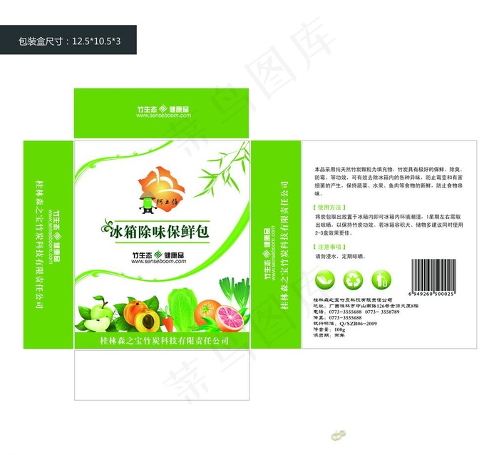 冰箱除味包图片