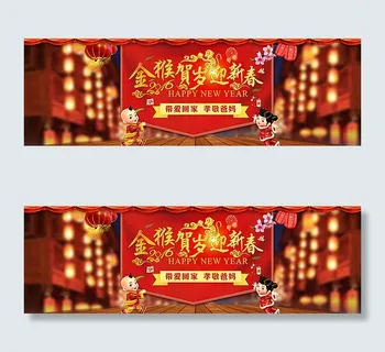 淘宝2016金猴贺岁迎新春活动图片