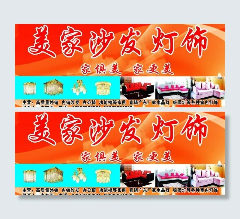 沙发 灯饰图片(6496X2953(DPI:25))psd模版下载