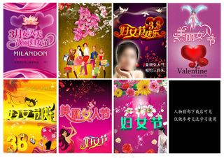 妇女节广告设计PSD素材