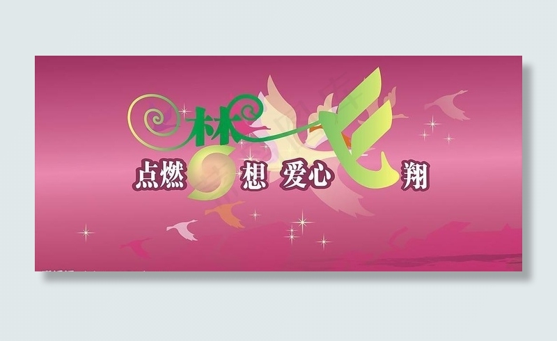 招商会图片
