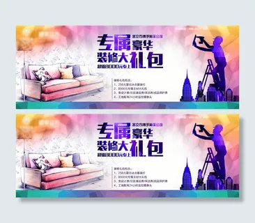 装修大礼包卡卷 装修大礼包卡卷