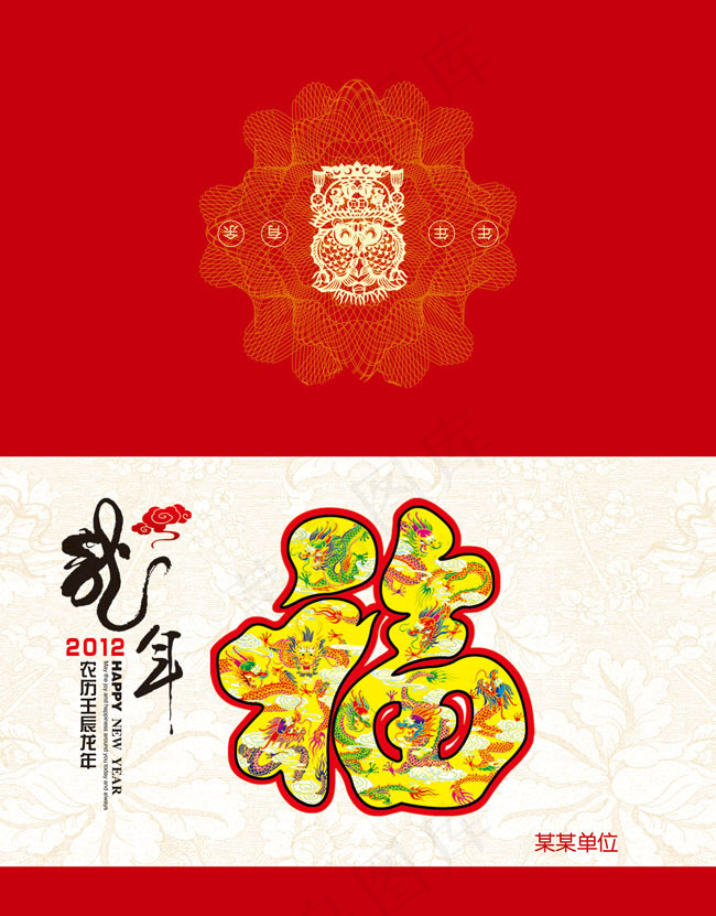 新年快乐贺卡设计模板