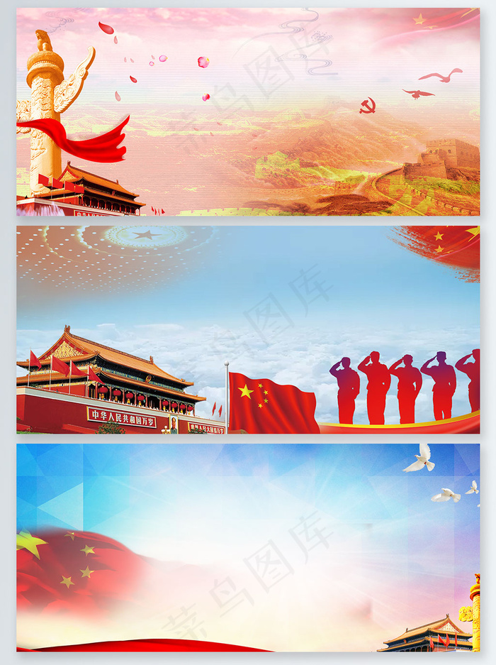 *党建文化社会道德banner背景