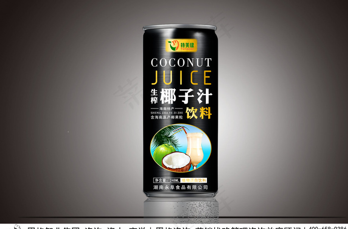 海南椰子汁图片