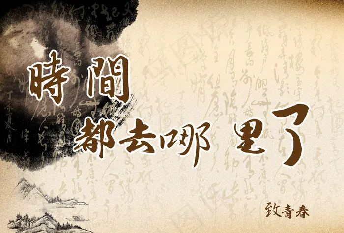 同学录封面设计(5669X3839(DPI:300))psd模版下载