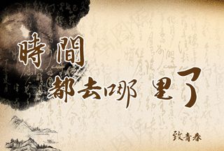 同学录封面设计