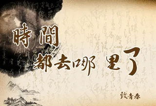 同学录封面设计