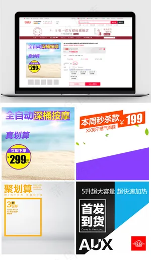 通用天猫淘宝直通车主图背景图