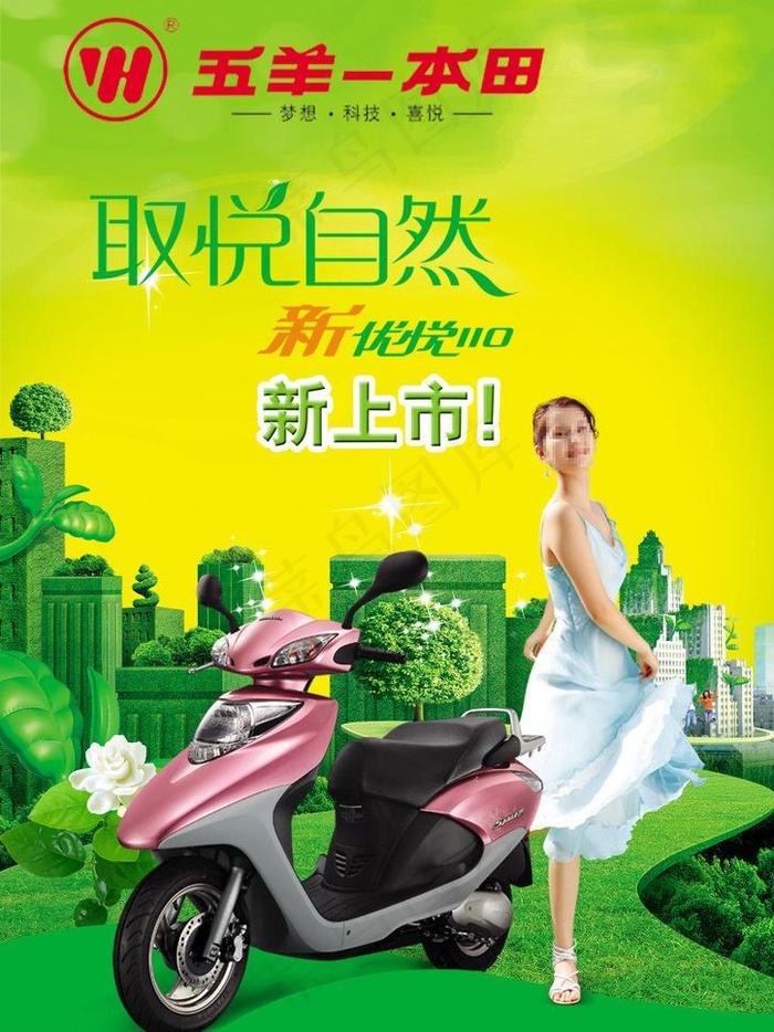 电动车海报图片(2480X3508(DPI:300))psd模版下载