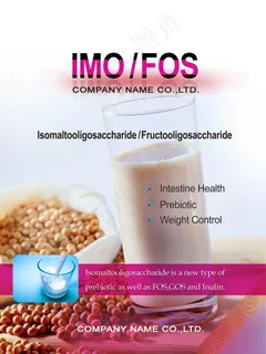 低聚糖英文展示图版版式设计