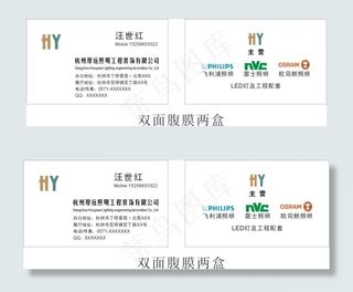 照明工程装饰有限公司名片