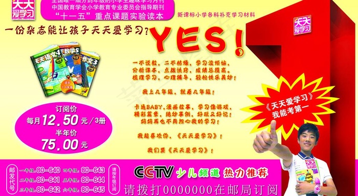 天天要学习户外图片psd模版下载