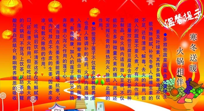 暖冬psd模版下载