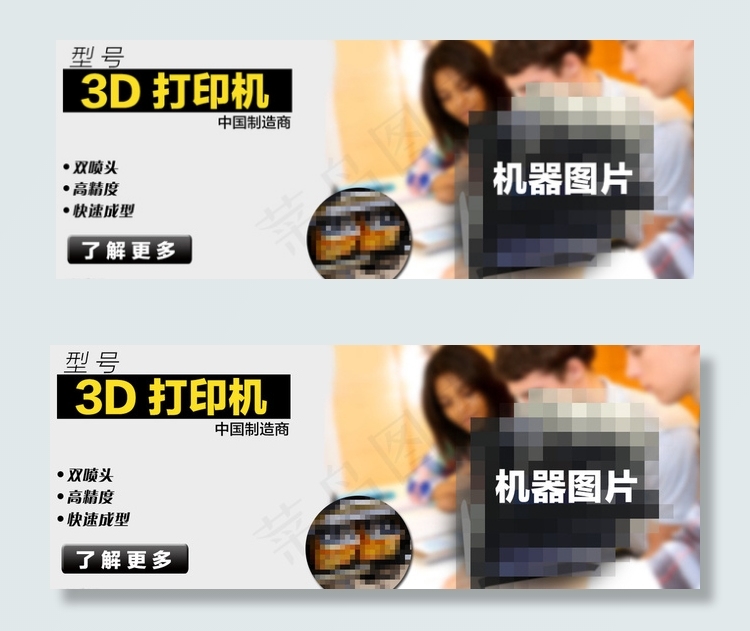 打印机海报图片psd模版下载