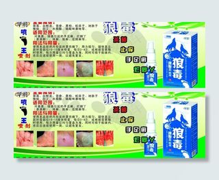 药品广告图片