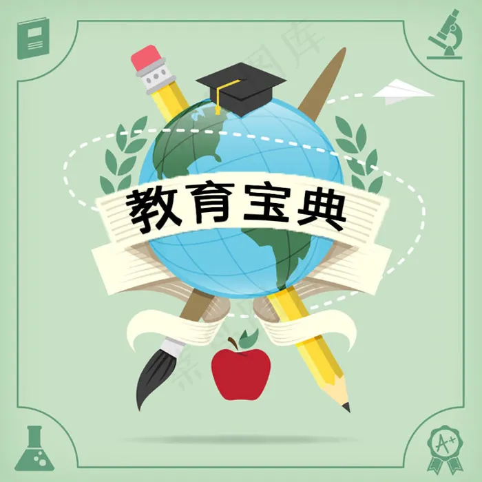 教育宝典LOGO(800X800(DPI:96))psd模版下载