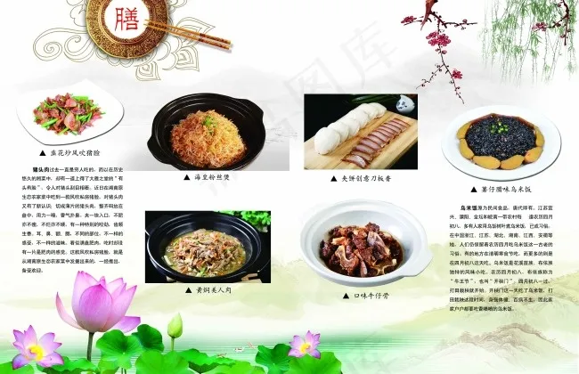 中国风餐饮素材下载(6693X4331(DPI:100))psd模版下载