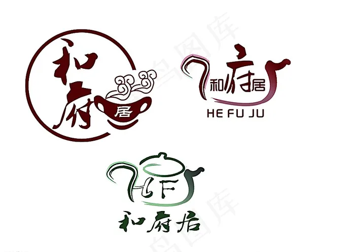 茶标志图片psd模版下载