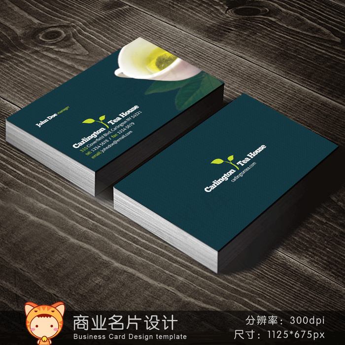 茶艺餐饮咖啡店名片ai矢量模版下载