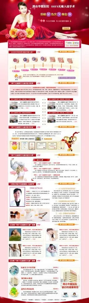 人流专题图片psd模版下载
