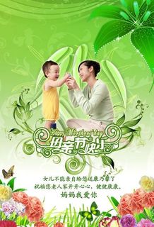 妈妈我爱你母亲节贺卡psd分层素材