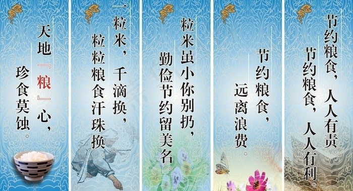 学校标语图片cdr矢量模版下载