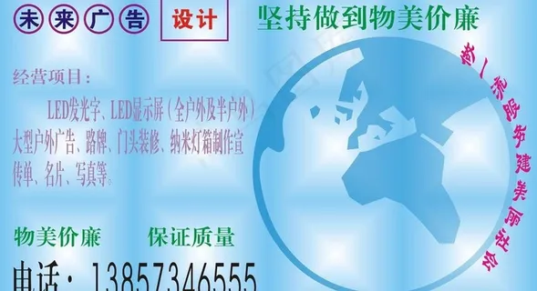 未来广告制作图片