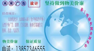 未来广告制作图片