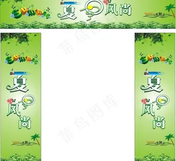 夏天商场大门布置图片 夏天商场大门布置图片