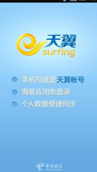 手机ui 启动页图片