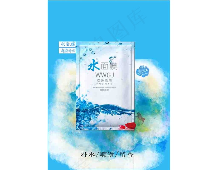 面膜海报(210X1136)eps,ai矢量模版下载