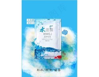 面膜海报