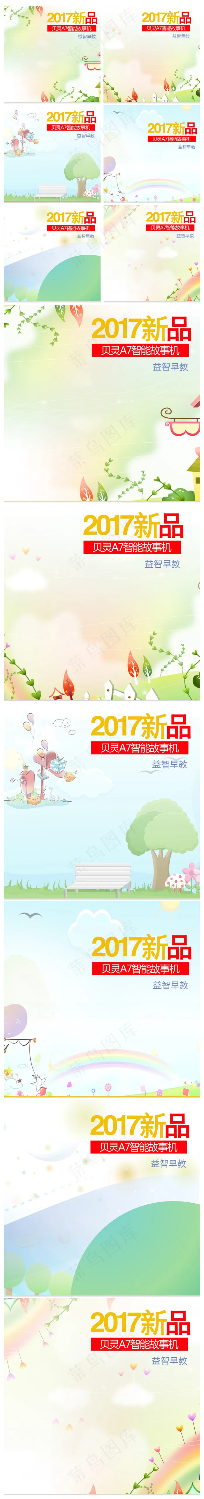 卡通婴儿益智早教玩具直通车主图psd模版下载