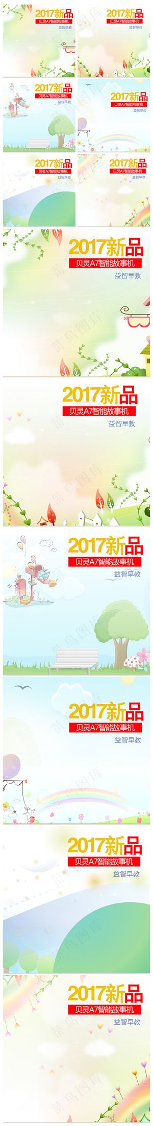 卡通婴儿益智早教玩具直通车主图