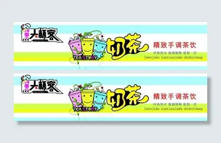 奶茶矢量素材 奶茶模图片