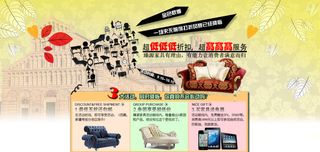 家具促销海报