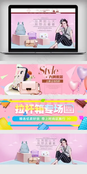 2018夏季换新女包促销海报
