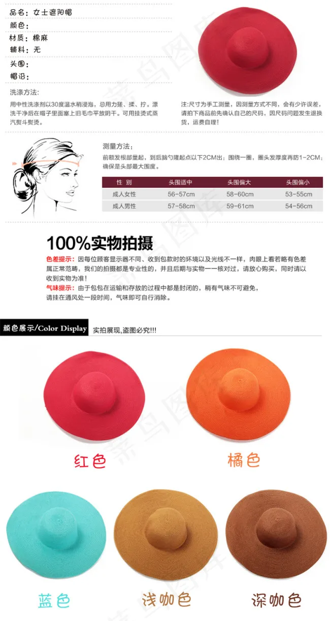 淘宝帽子宝贝描述psd模版下载