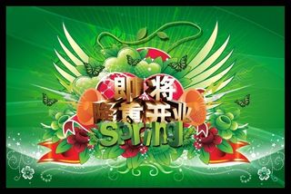 春天盛大开业素材下载