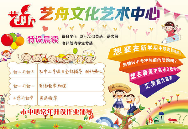 招生广告设计宣传海报广告素材psd模版下载