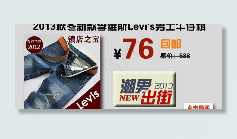 淘宝海报促销图片psd模版下载