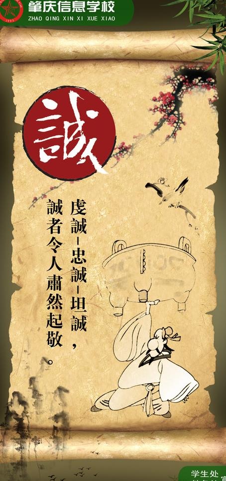 学校励志文化海报图片(1772X3543(DPI:150))psd模版下载