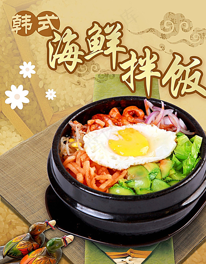 韩式  拌饭  石锅 海鲜图片